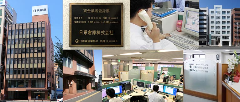 でんさい割引（電子記録債権割引）専門サイト - 日栄倉庫株式会社