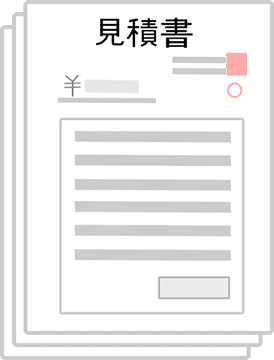 見積書イメージ