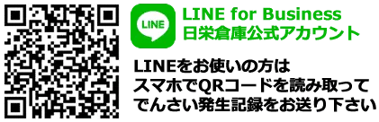 LINE for Business